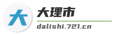 大理市麦克技术