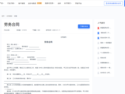 劳务合同怎么写？签劳务合同有哪些注意事项？